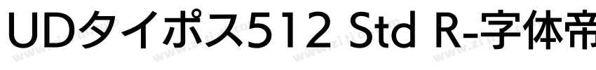 UDタイポス512 Std R字体转换